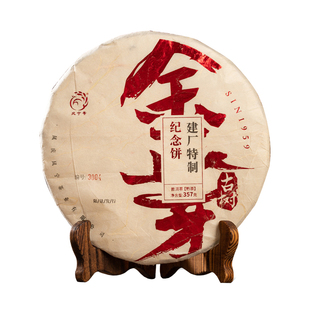 凤宁号普洱茶叶/2021建厂纪念饼古树金芽普洱熟茶/凤起普洱生茶