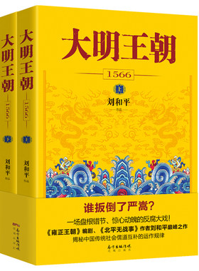 大明王朝1566豆瓣高分同名电视剧
