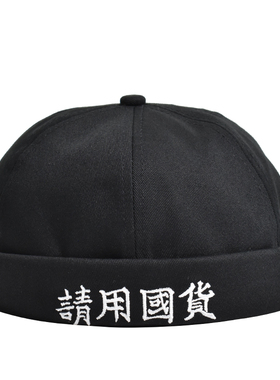 无檐复古风黑色瓜皮帽