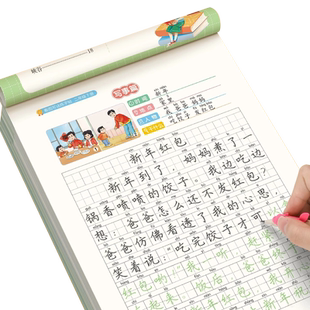 一年级看图写话练字帖二年级上册下册写作训练大全小学生专用每日一练专项训练语文人教版儿童楷书作文钢笔临摹练习硬笔正楷铅笔