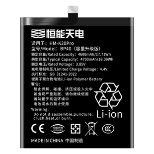 适用红米k40pro电池k30pro变焦版更换手机k50竞电游戏RedmiK20pro魔改扩容k30s至尊纪念版5g BP40/BM4P非原装