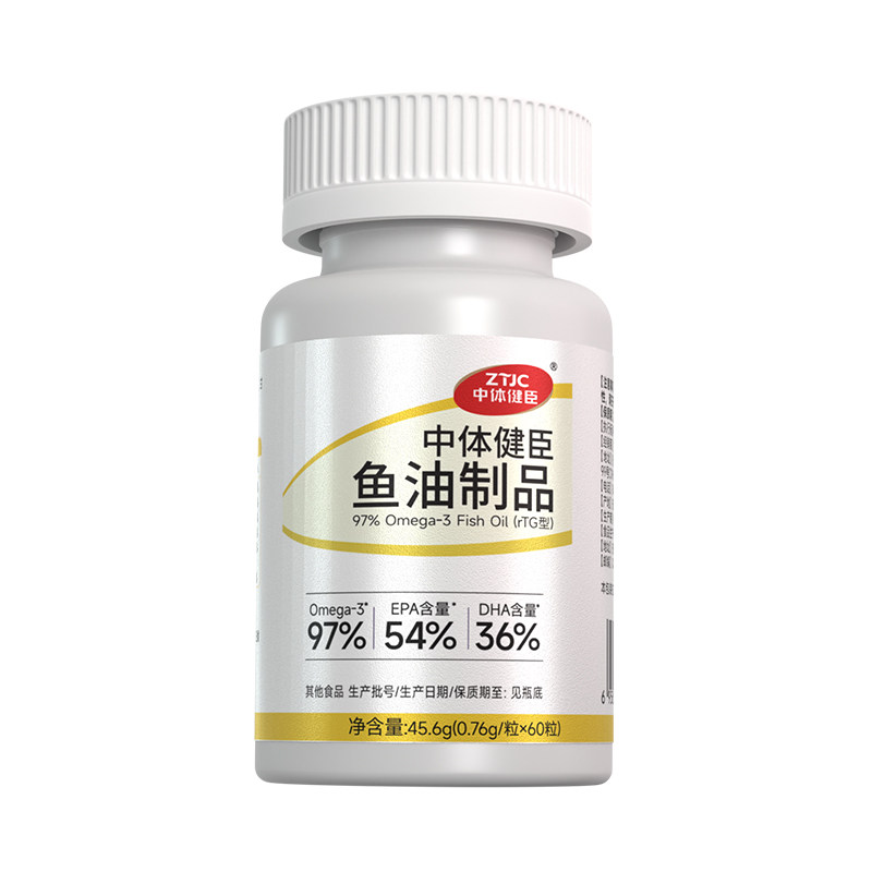 中体健臣鱼油制品补充Omega-3