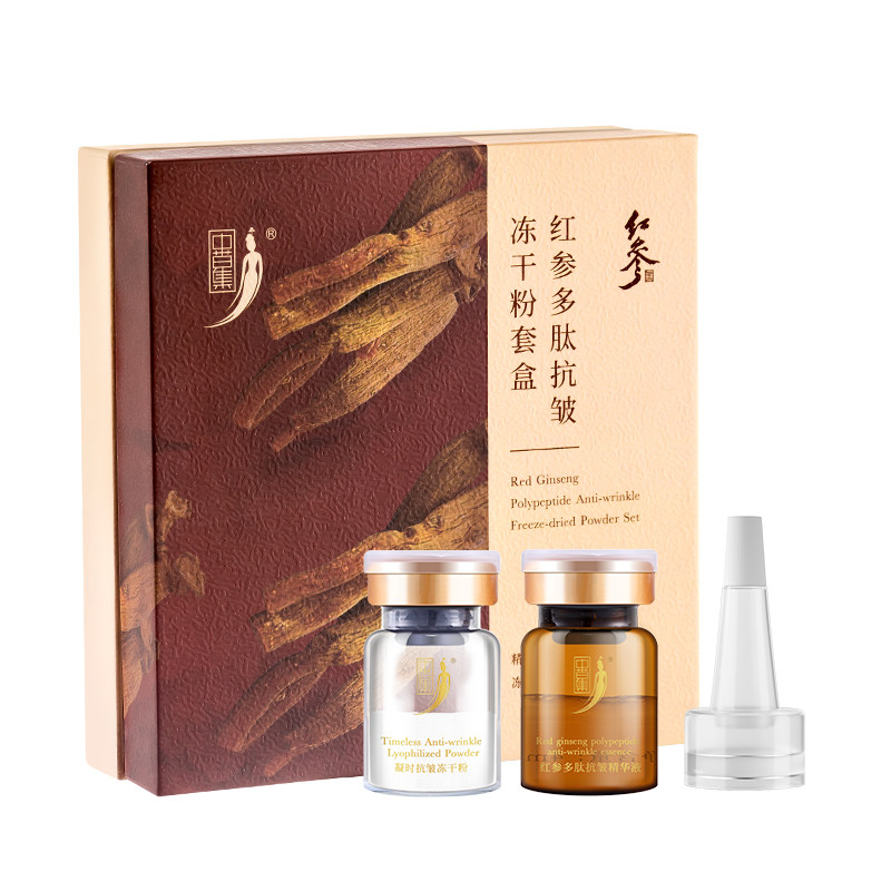 中草集补水保湿冻干粉套盒