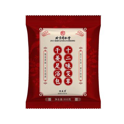 【阿里自营】三伏天泡脚第I名