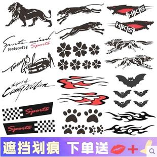 汽车贴纸创意个性车贴遮挡划痕车身贴改装文字引擎盖刮痕拉花装饰