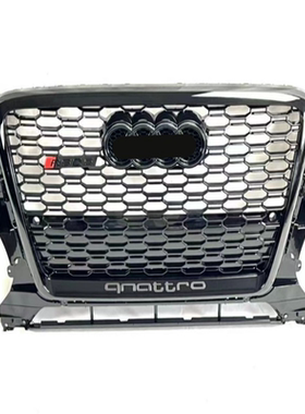 奥迪蜂窝中网10-18sq5rsq5框前