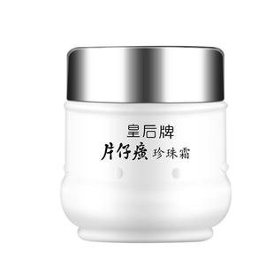 片仔癀皇后牌珍珠霜补水保湿滋润面霜25g*3瓶装