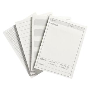 错题便利贴学生用有粘性标签纸横线便签单词英语数学改错初中生学习免抄神器便签纸课堂笔记修改作业订正贴纸