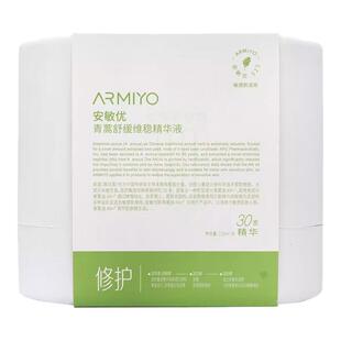 安敏优青蒿次抛精华液修红棒30支舒缓维稳精华液官方旗舰店正品SY