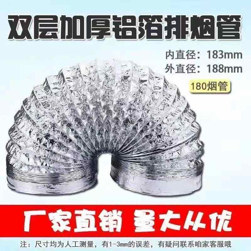 厨房抽油烟机烟管排烟管道铝箔伸缩排风吸油烟机配件家用大全