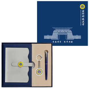 名校国防科技大学纪念品校徽书签定制金属徽章钥匙扣礼盒套装定做