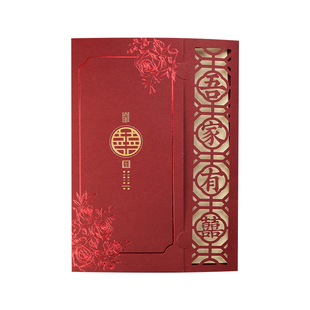 2024雕刻轻奢婚宴新款结婚请柬婚礼请帖中式邀请函喜帖打印定制