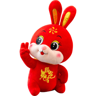 2023兔年吉祥物公仔可爱小兔子玩偶毛绒玩具生肖娃娃公司新年礼物