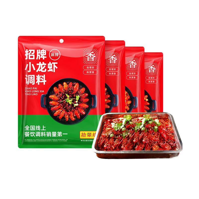 麻辣小龙虾调料商用多种口味