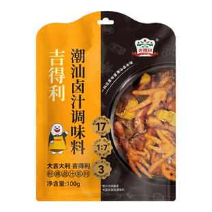 吉得利潮汕卤汁料包肉酱老卤味卤肉卤蛋五香卤鹅汤料包水汁调味料