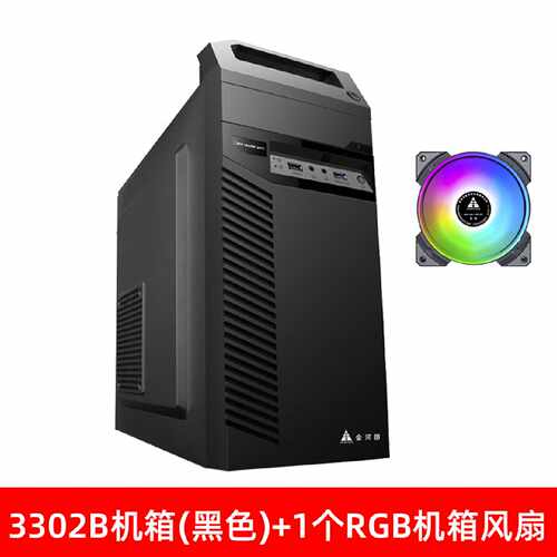 {议价}金河田3302黑色机箱RG风扇matx22年3