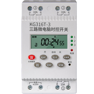 KG316T多路开关控制器二三回路定时器时控220v路灯时空时间微电脑