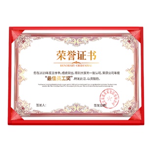 三折页荣誉证书a4奖状纸可打印证件书套外壳封面定制聘书毕业优秀员工学生团队获奖封皮录取通知书内页保护套