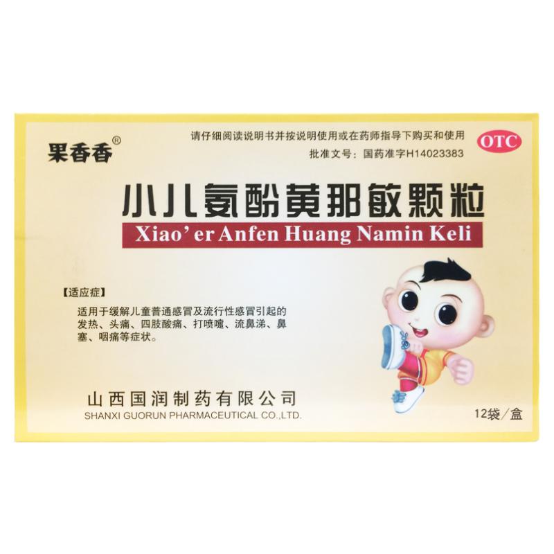 【果香香】小儿氨酚黄那敏颗粒12袋/盒