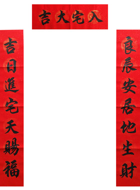 2件名家天官赐福镇门贴