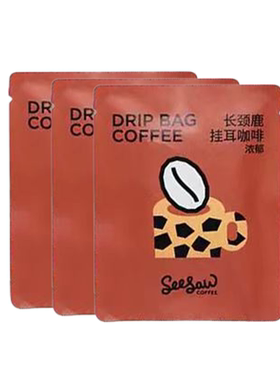 seesaw挂耳咖啡3P试饮
