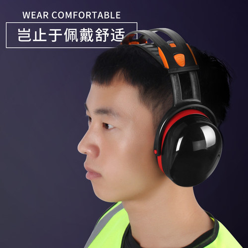 隔音耳罩睡眠专业防噪音学习睡觉专用工业级工厂超强降噪静音耳机