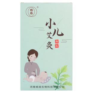 杨扬儿童专用艾灸盒随身灸家用无烟艾柱艾灸条艾灸柱护脾胃艾草叶