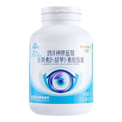华喜达叶黄素护眼胶囊不好可退
