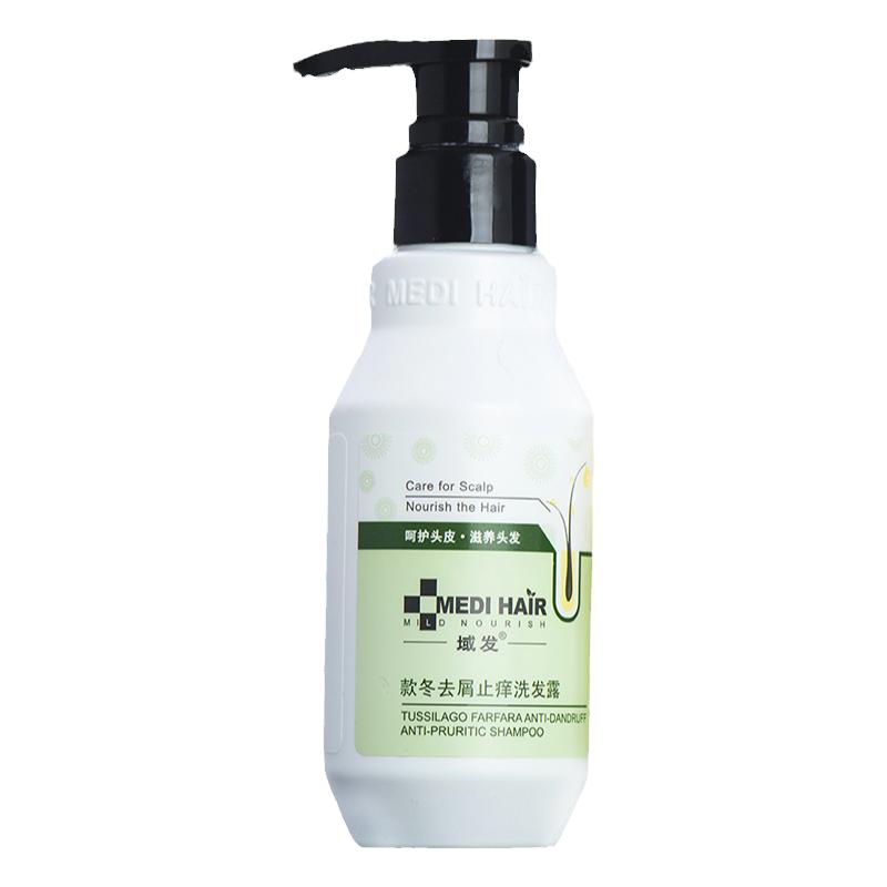 域发款冬去屑止痒洗发露温和清洁舒缓头皮脂溢性头皮无硅油洗发水