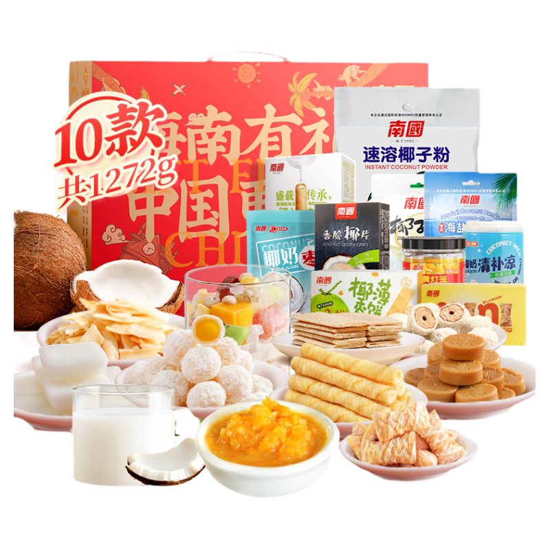 海南特产南国大礼盒装1347g送礼