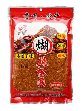 正宗贵州特色木姜子辣椒面手搓