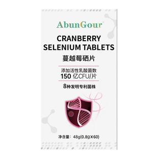 女性高低危HPV快速转1阴免疫力麦芽硒片补硒提高疣体质增强旗舰店