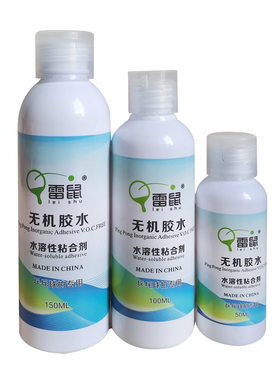 乒乓球拍胶皮专用无机胶水