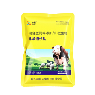 牛羊速长肽饲料添加剂兽用牛羊催肥促长替代玉米豆粕拉骨架瘤胃宝