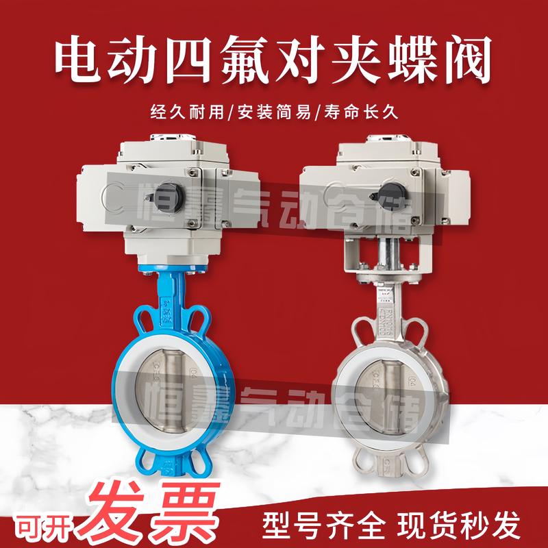 D971F-16Q/P电动四氟蝶阀四氟不锈钢板304板耐高温腐蚀蝶阀DN100