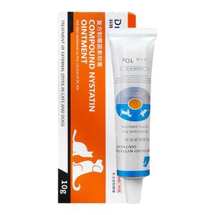 复方制霉菌素软膏宠物耳肤灵耳螨猫用益耳净猫咪狗狗除耳螨专用药