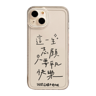 五月天5525手机壳适用苹果16透明iphone15promax同款14plus歌词13mini胡萝卜12新款11专辑x演唱会8周边17/xs7