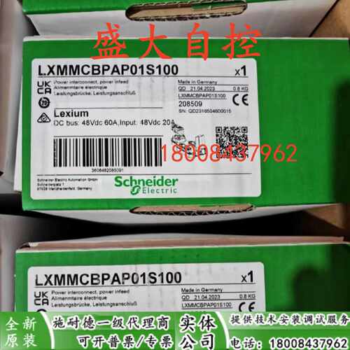 议价LXMMCBPAP01S100施耐德电机段内部动力连接器LXMMCBPAPO1S1OO