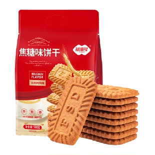 包邮福事多焦糖饼干500g*1袋零食早餐休闲食品解馋独立包装礼盒