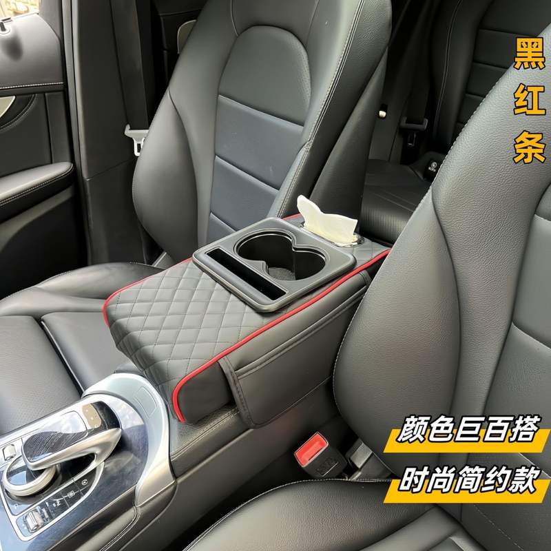 汽车中央扶手箱垫车载扶手多功能水杯架一纸巾盒四合收纳袋手机夹
