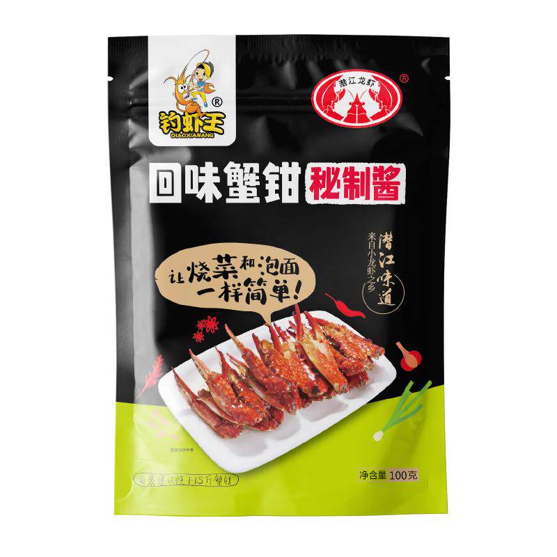 钓虾王回味蟹钳调料酱料100g*2袋装香辣螃蟹脚梭子蟹腿秘制调味包