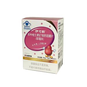 伊可新多种维生素矿物质咀嚼片草莓味铁锌硒13种营养同补儿童爱吃