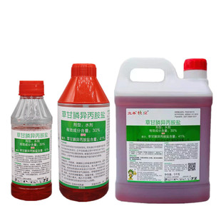 41%草甘膦异丙胺盐草甘磷 除草烂根剂 杂草除草剂连根死正品包邮