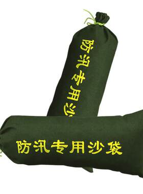 防汛专用沙袋加厚吸水膨胀袋装沙