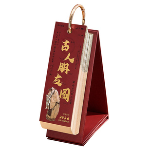 古代朋友圈日历2026年新款每日一撕诗词解压台历2025创意手撕名人趣味吐槽玩坏古风桌面摆件打卡月历新年礼物