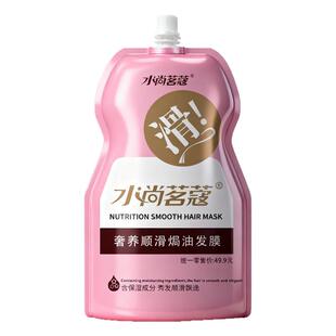 水尚茗蔻抓不住家用焗油发膜柔顺改善干枯烫染受损正品持久型留香