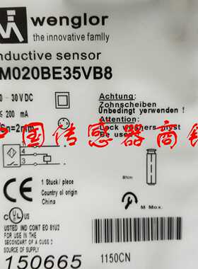 议价热销全新威格勒接近开关传感器IM020BE35VB8正品品质【实物拍