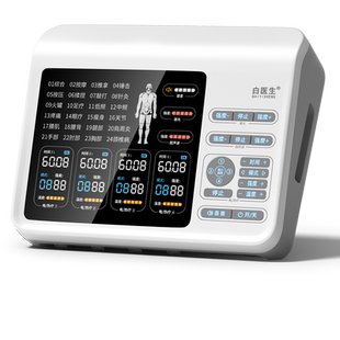 白医生中频电疗仪脉冲理疗仪医用医院家用老人经络针灸治疗仪同款