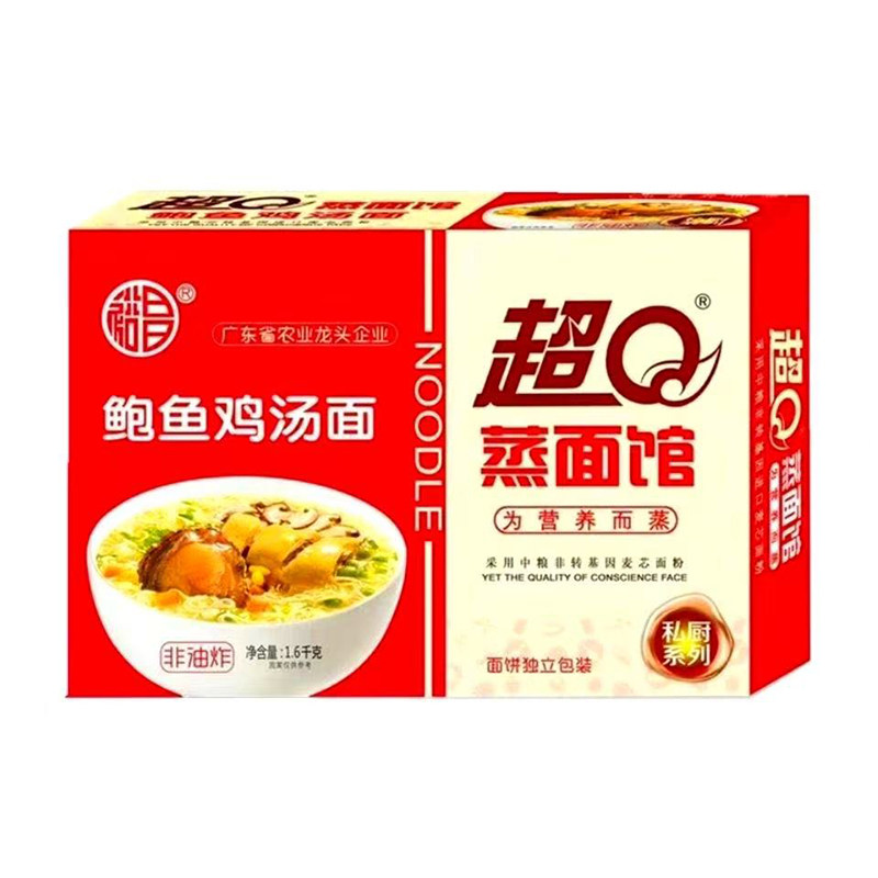 超Q蒸面馆精熬大骨面鲍鱼鸡汤面