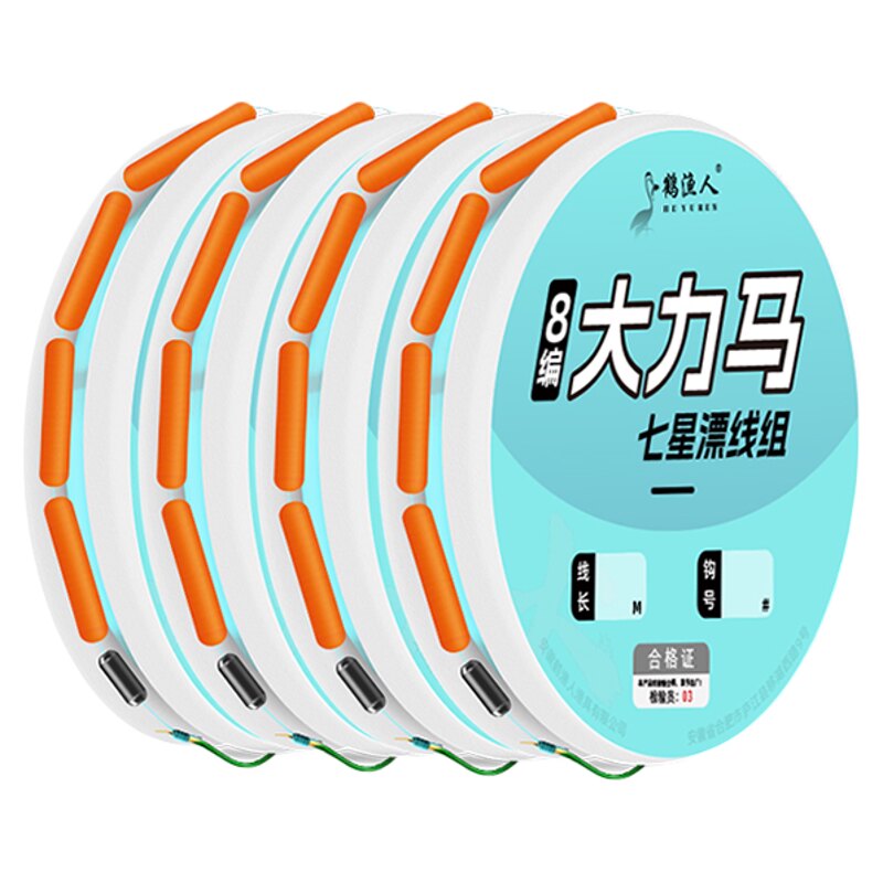 大力马七星漂线组野钓专用